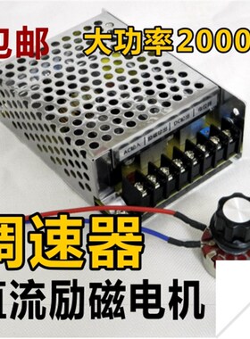 厂家直销  直流励磁电机调速器 输入交流220 输出直流220