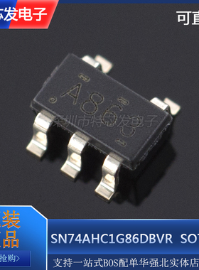 进口原装 SN74AHC1G86DBVR SOT23-5 单路2输入异或门芯片 丝印A86