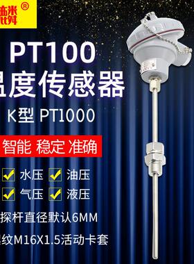 PT100铠装式铂热电阻温度传感器探头WZPK-336/331K型热电偶338弯