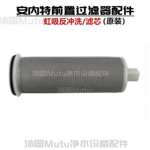 安内特前置过滤器配件 入户全屋净水器WAF-18-25*1反冲原装滤芯