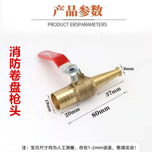 消防箱卷盘铜球阀 内外丝接皮管 宝塔头角阀 洗车水枪头 DN25