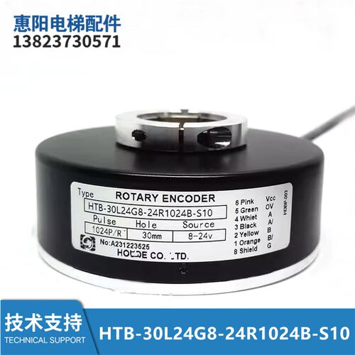 西奥电梯主机编码器HTB-30L24G8-24R1024B-S10霍德旋转编码器全新
