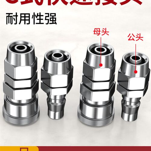 气管接头快速接头气泵空压机配件大全C式气动快插风炮软管公母头8