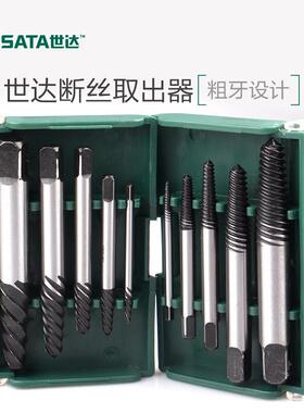 手动细牙粗牙取出器丝攻丝锥夹头取断螺丝套装反牙09704