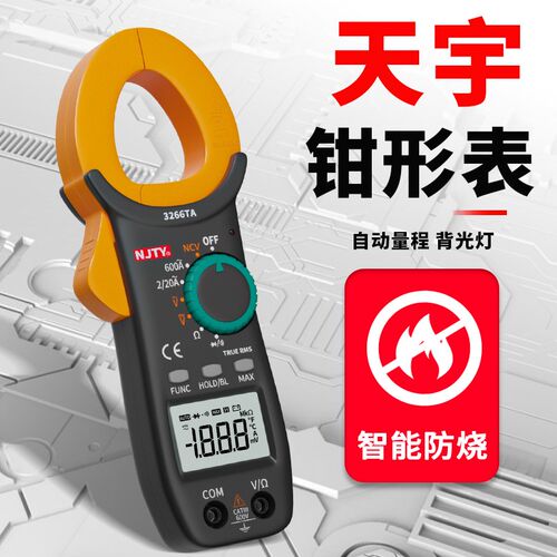 智能防烧钳形表钳型万用表数字万能表高精度交直流自动量程电工