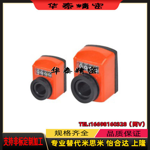 替代米思米DPMR/DPML/2/3/4/5/6小型位置显示器