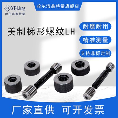 美标梯形螺纹环规塞规3/8 7/16 1/2 5/8 3/4 7/8 ACME/STUB ACME