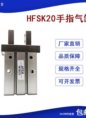 平行导轨气动气爪手指气缸HFSZ/HFSK-10/16/20/25/32/40