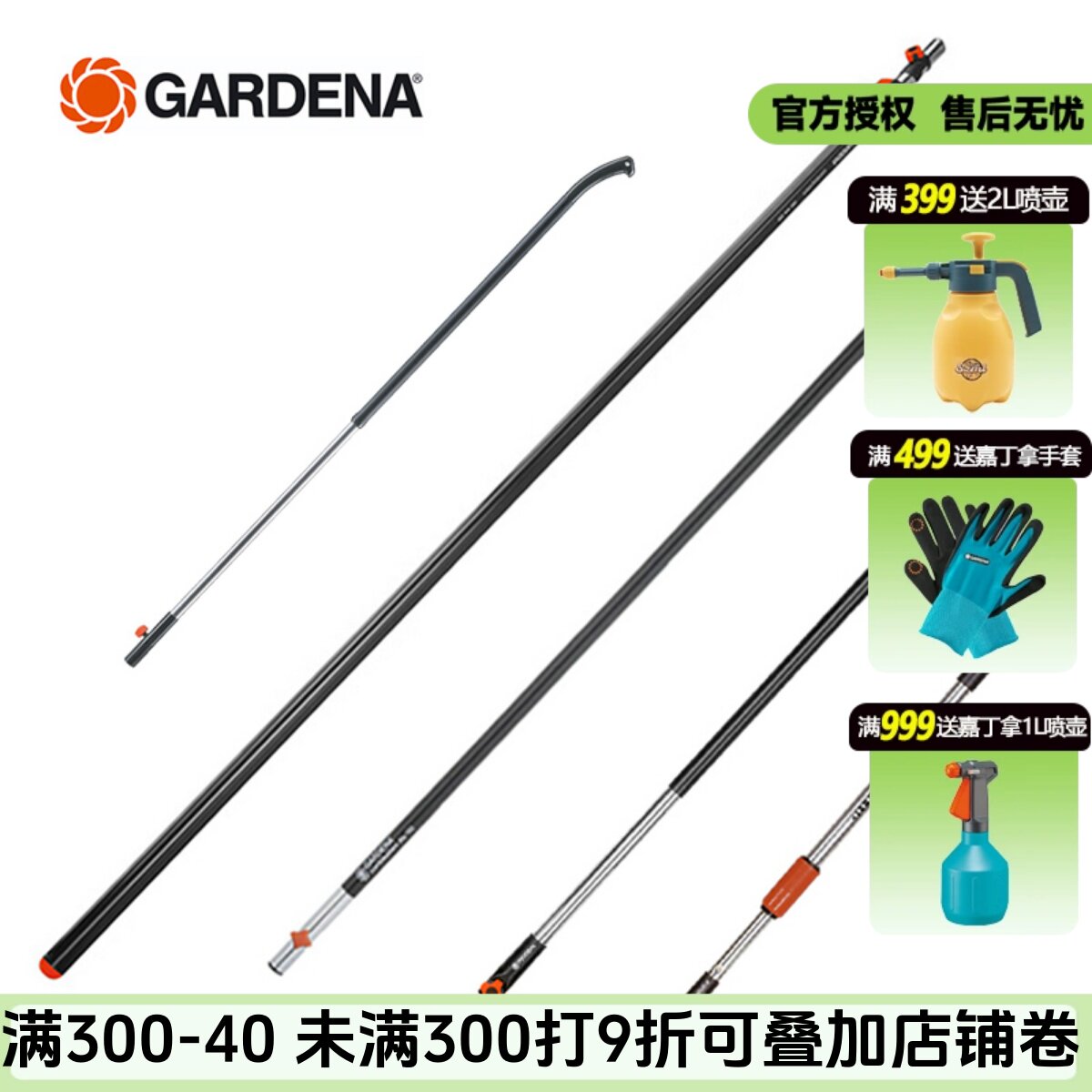 德国进口嘉丁拿金属延长杆1.5米手柄组合手柄园艺工具3715手柄杆