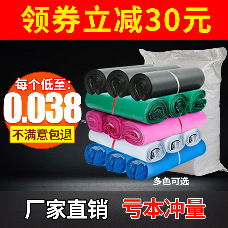 快递袋子大号打包袋包装袋快递小USB多功能数码宝