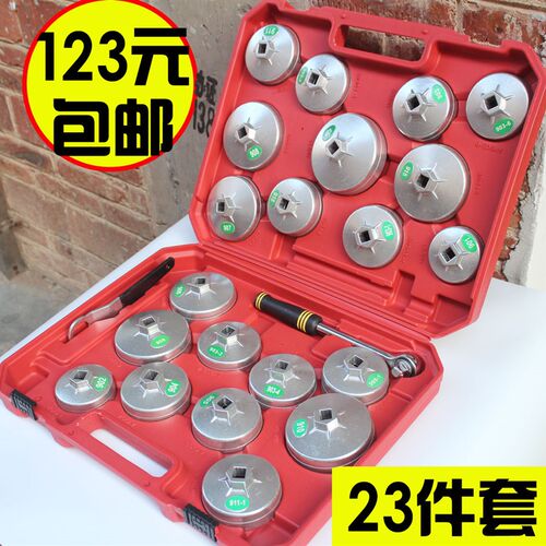 精品特价23件套铝制帽式机油格扳手机滤滤清器扳手手铐式滤芯工具