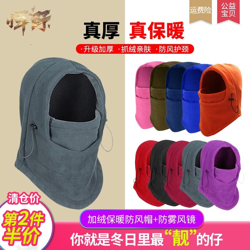 防风面罩骑行冬季男士保暖头套冬天保暖护脸围脖防寒防风骑车加厚