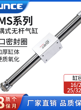 磁偶式无杆气缸RMS10/16/20/25/32/40X10X200X300X400*500-1000S