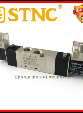 【STNC索诺天工】电磁阀TG3532-10C 三位五通中封 替换4V330C-10
