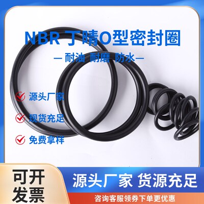 黑色耐油丁晴橡胶O型圈密封件NBR40/41/42/43/44/45/46/47*1.5MM