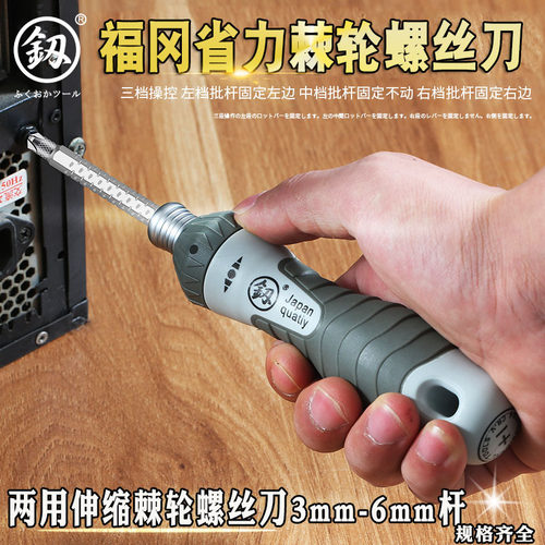 福冈棘轮螺丝刀省力两用伸缩十字一字起子梅花螺丝批家用双头套装