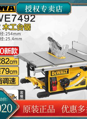 得伟木工台锯多功能All全套精密推台锯木锯台无尘锯DWE7492