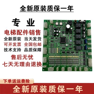 星玛电梯轿厢通讯板OPB-101/A3J19906星玛轿顶板OPB-100全新质保