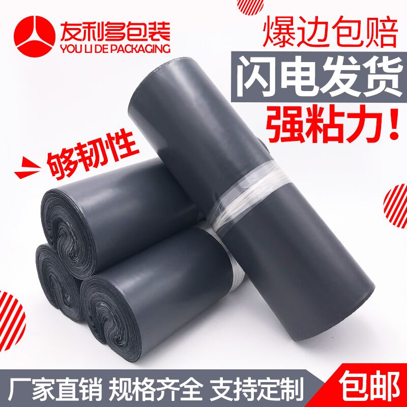 破坏性灰色快递袋28*42防水打包袋子 物流包装塑料袋定做包邮
