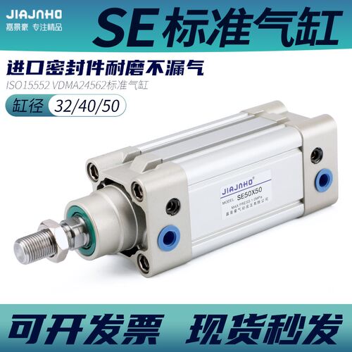 DNC标准气缸SE32/40/50*25x50x75x100x125x150x175x200x250x300-S