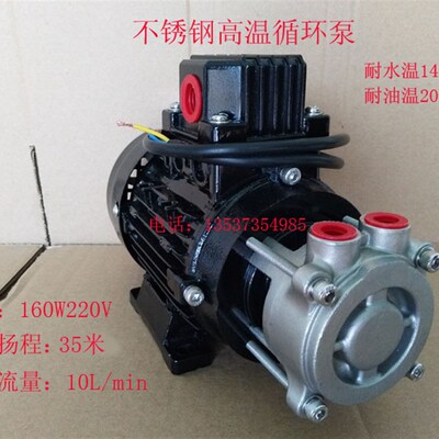 焊机冷却水箱循环水泵WD-021替代奥兰克华远凯大蒸汽机热水循环泵