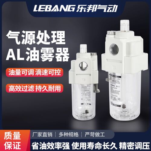 SMC型AL油雾器AL20/30/40-02/03/04-A