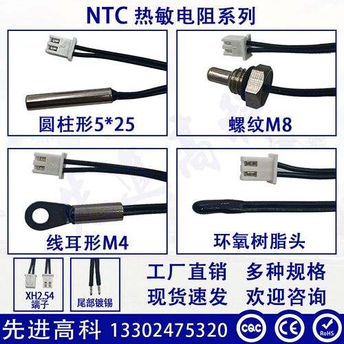 温度传感器NTC热敏电阻5K10K15K20K50K 100K B值3950 B3470 B3435