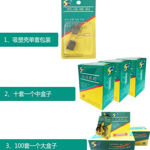 大左100角磨机碳刷巨大JD100-1/100-2碳刷配件 6X10X15手磨机电刷