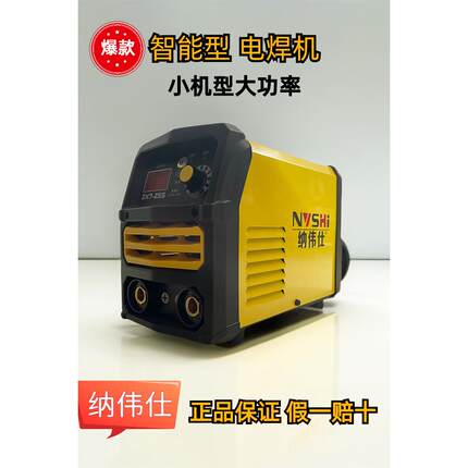 纳伟仕ZX7-255ZX7-315ZX7-400NB-315二保焊机 直流电焊机 全网通