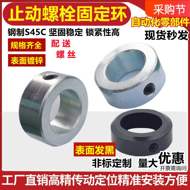 止动螺丝固定环 钢顶丝环紧盯锁紧轴定位档圈止退环镀锌限位环