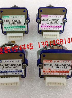 TOSOKU原装日本东测数字式波段开关DPP02010N16R,DPP01020J16R