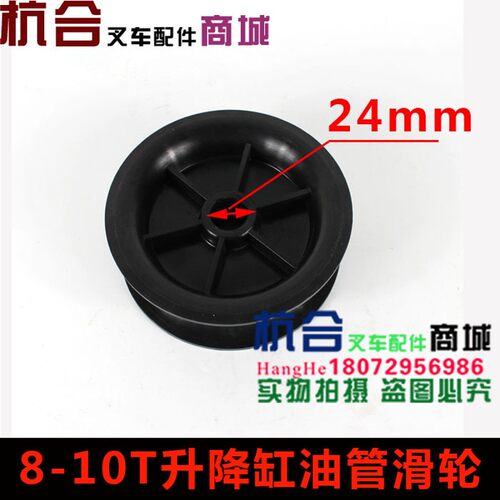 叉车配80H 100H尼龙轮子油管滑轮  161*24*54 适用杭州叉车8-10吨