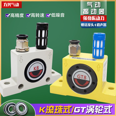 气动涡轮振动器GT8 10 16 20 25 36气动振荡器 滚珠驱动式K16 K20