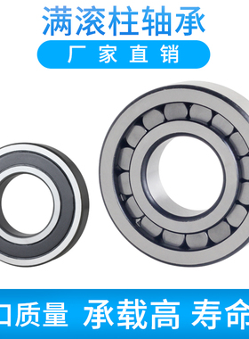高承载满滚柱圆柱轴承NCF2203 2204 2205 2206 2207 08 2210 2211