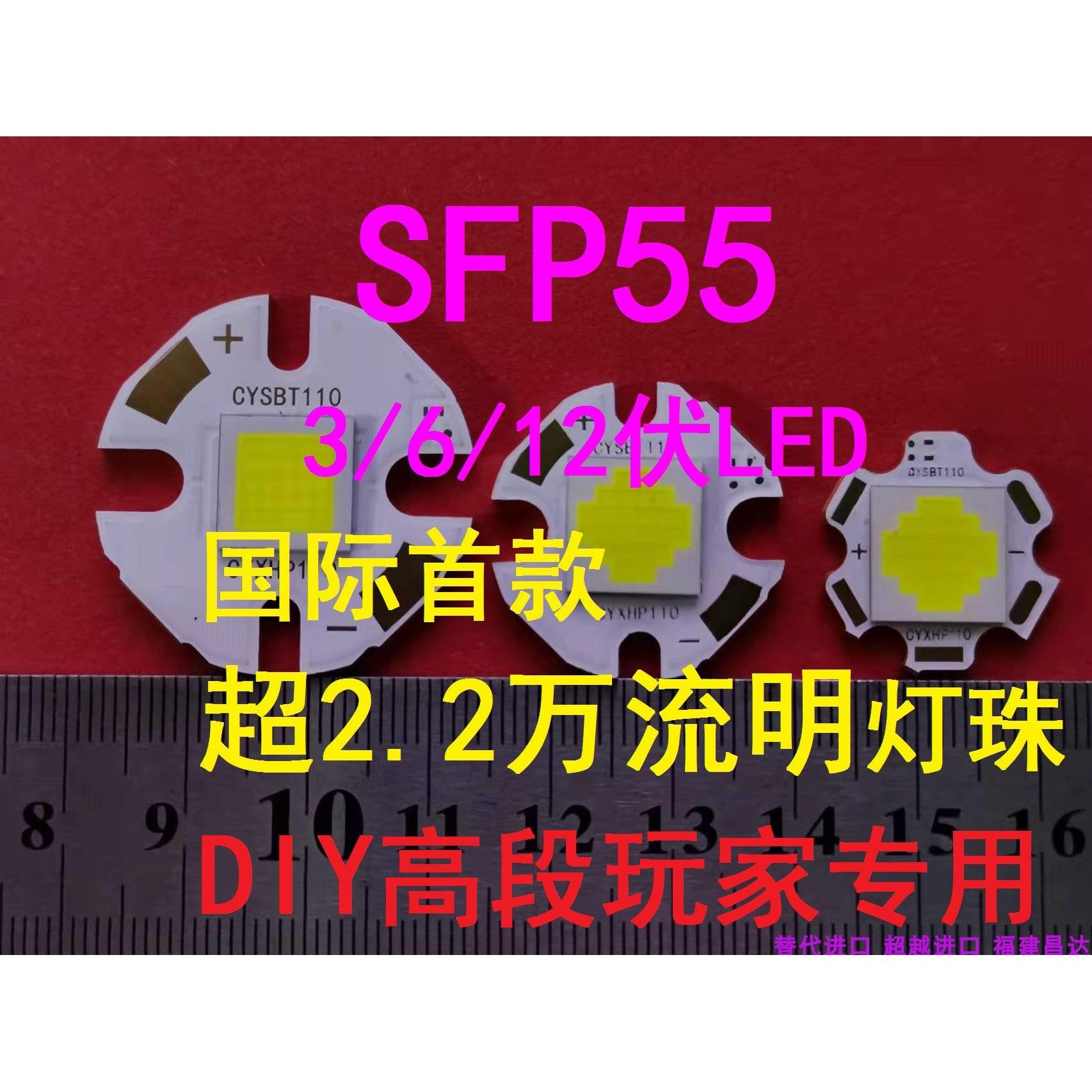 SFP55 3伏 6伏 12伏18伏24伏36伏 25芯55mil 300瓦LED灯珠 SBT90图片