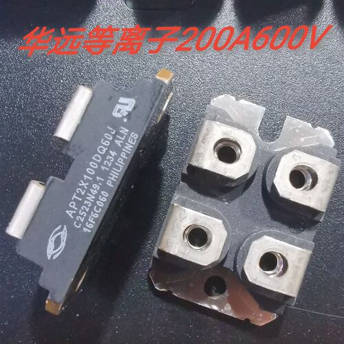 DBA200UA60 APT2X100DQ60J 华远等离子 快恢复模块 EST100BN60SN
