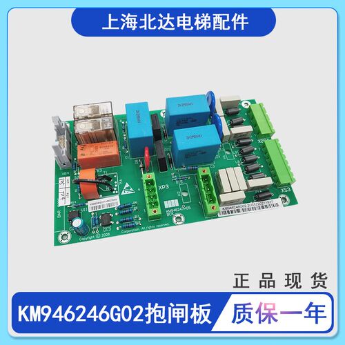 通用电梯KDL16变频器BCK板/抱闸板 KM946246G02/KM960575G21 全新