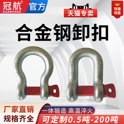 冠航弓形卸扣D型美式国标起重吊钩U型卡环马蹄卡扣吊钩锁扣吊索具