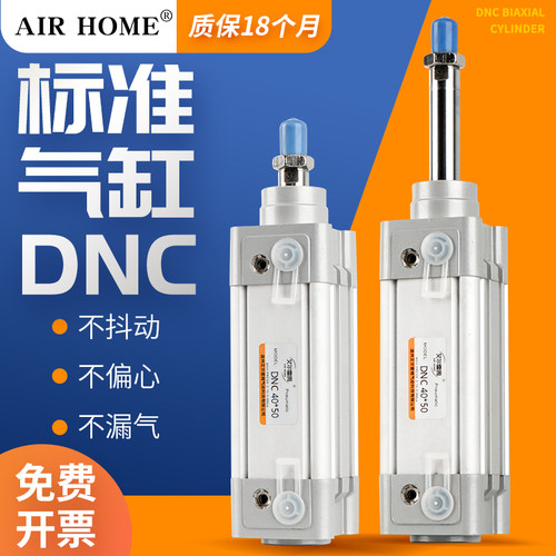 CP96/DNC/SE/SI/SAI气缸32/40/50/63/80