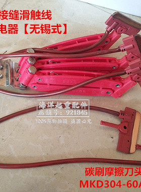 起重机天车行车无接缝滑触线无锡式红色双壁无接缝继电器三只爪级