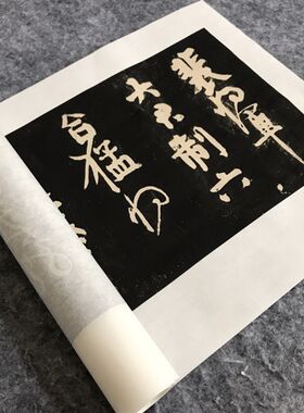 颜真卿 裴将军诗帖长卷 原尺寸1:1复制 宣纸印制 艺术微喷 楷行草