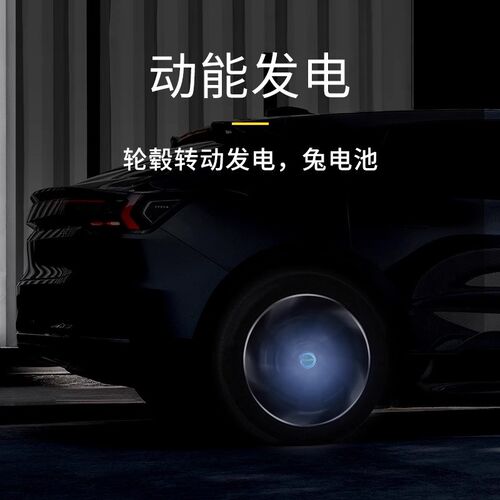 适用于极氪001/007/X磁悬浮发光轮毂盖灯轮胎中心盖车标装饰用品