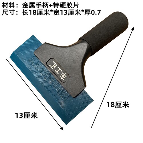 汽车牛筋牛津刮板贴膜专用工具硬胶条车窗玻璃清洁刮水板车衣膜软