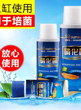 成都消化细菌液体水族净化剂鱼缸药水净水剂消化菌烂尾鱼药白点病
