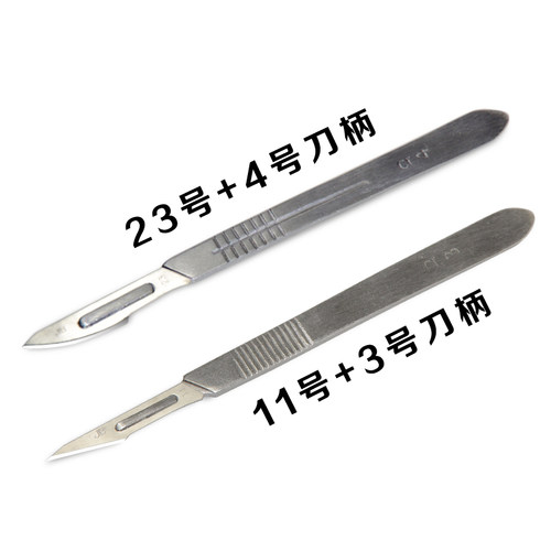好对象 手术刀片10号 11号 12号 15号 20号 21号 22号 23号 碳钢