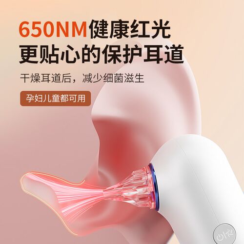 善尼体智能恒温干耳宝成人耳道烘干器游泳耳朵进水中耳油耳朵吹干
