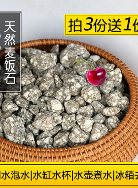 御工坊木鱼石颗粒木鱼石茶宝原石原矿滤水器石头子基座麦饭石水缸