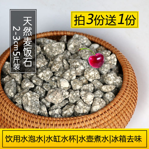 御工坊木鱼石颗粒木鱼石茶宝原石原矿滤水器石头子基座麦饭石水缸