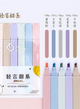 荧光标记笔吻朵双头荧光笔学生用荧光色轻言盐系轻言甜系防滑软头