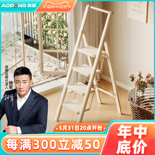 奥鹏奶油白梯子家用多功能折叠人字梯伸缩室内四五步加厚扶梯楼梯